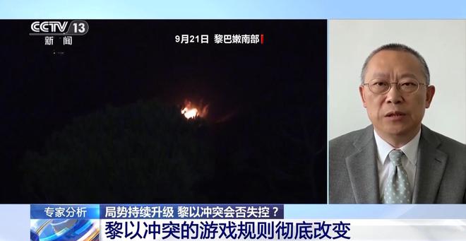 专家分析丨游戏规则彻底改变 黎以冲突是否升级取决于黎反应