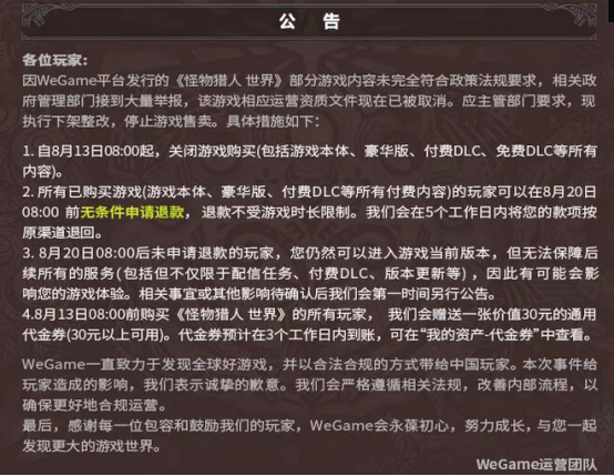 WeGame代理《怪物猎人：世界》背后的焦虑：国内游戏行业的内忧外患